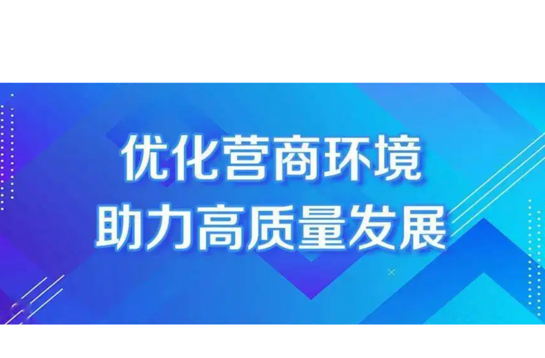 解决企业“小问题” 每年减少费用300多万元 涟源市工商联为民营企业解决急难愁盼