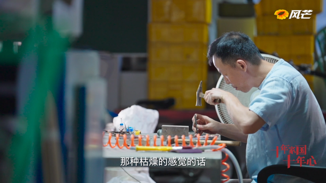 《十年家國十年心》第七集 | 周備：他千錘百煉，它千變萬化