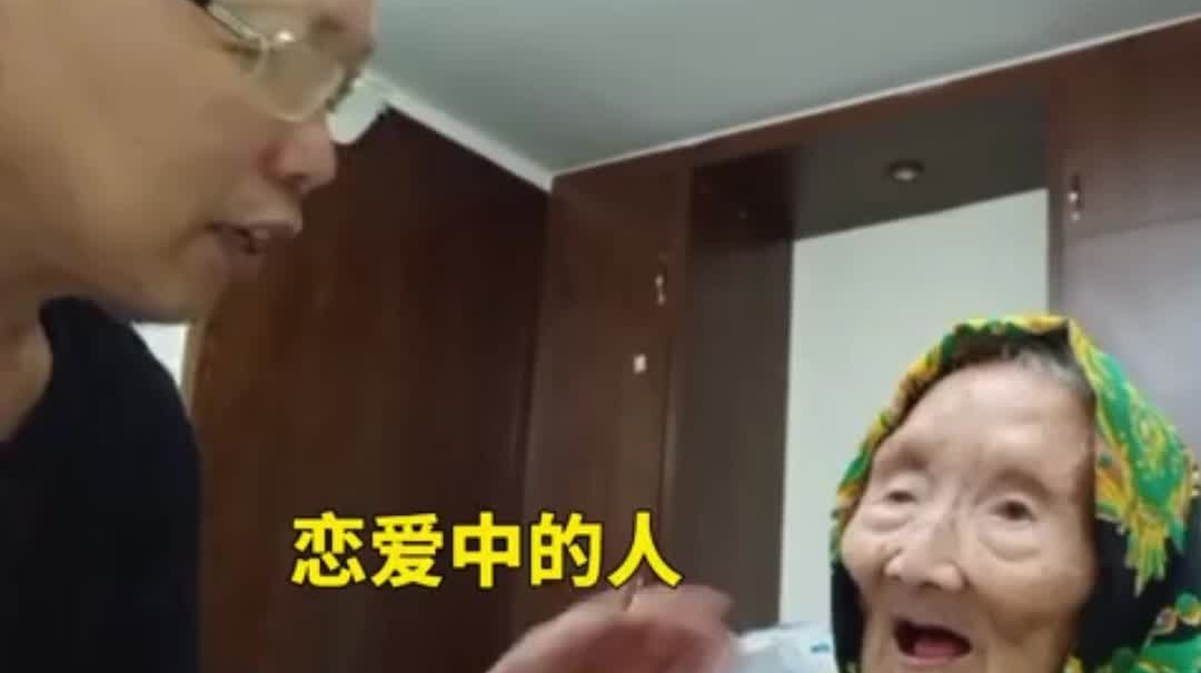 场面好温馨！64岁儿子和96岁母亲对唱情歌