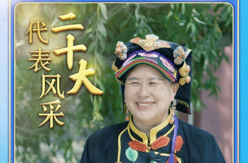 二十大代表风采 | 陈望慧：让每一朵玫瑰都变成“致富花”