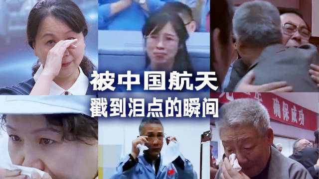 看到热泪盈眶！今天，祝中国航天66周年生日快乐