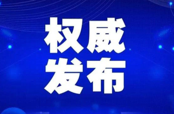 国家卫健委：昨日新增本土447+1301