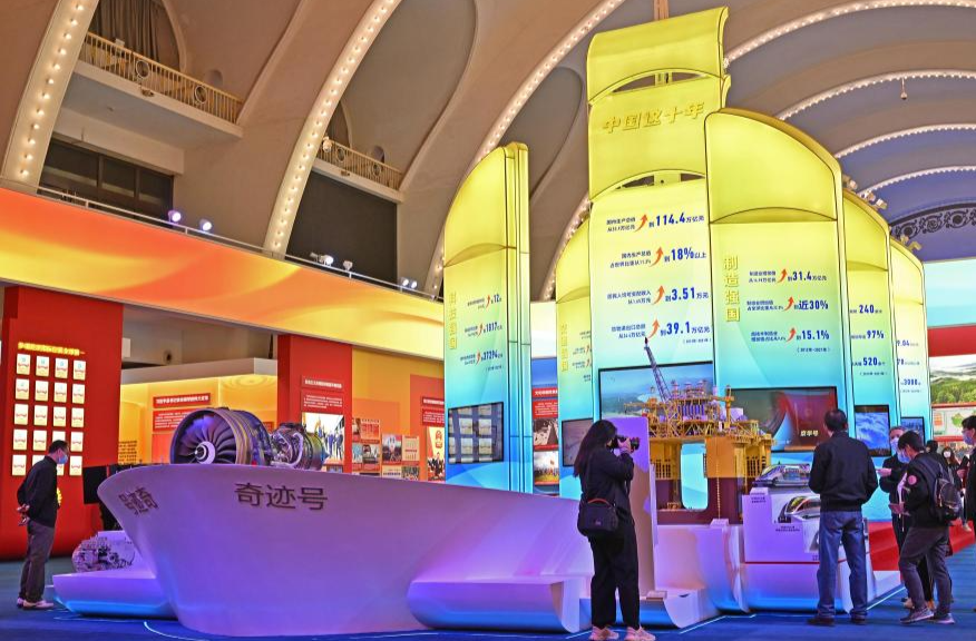 非凡的变革 巨大的跨越——从“奋进新时代”主题成就展看新时代经济建设