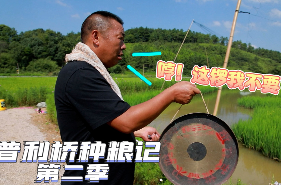 普利橋種糧記第二季丨鳥吃魚沒事 人捕鳥違法？老雷不干了！