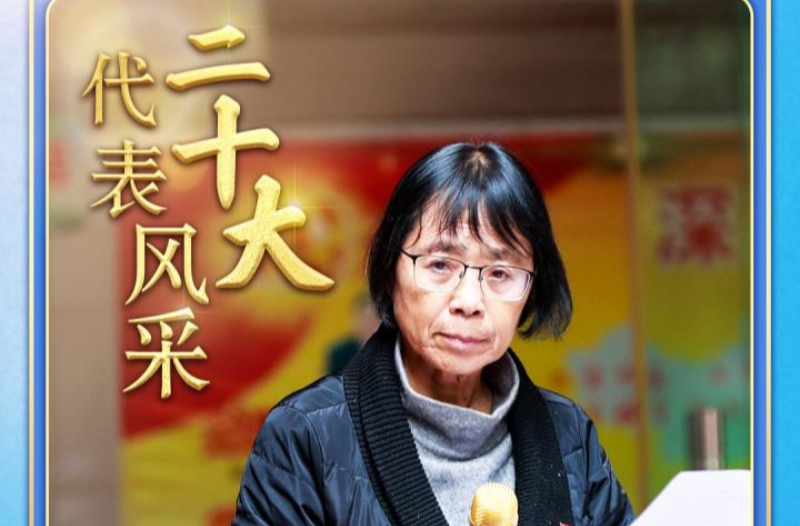二十大代表风采 | 张桂梅：为党育人 为国育才