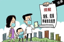多地通报！隐瞒行程被立案侦查