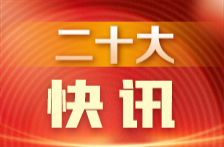 習(xí)近平：祖國完全統(tǒng)一一定要實(shí)現(xiàn)，也一定能夠?qū)崿F(xiàn)！