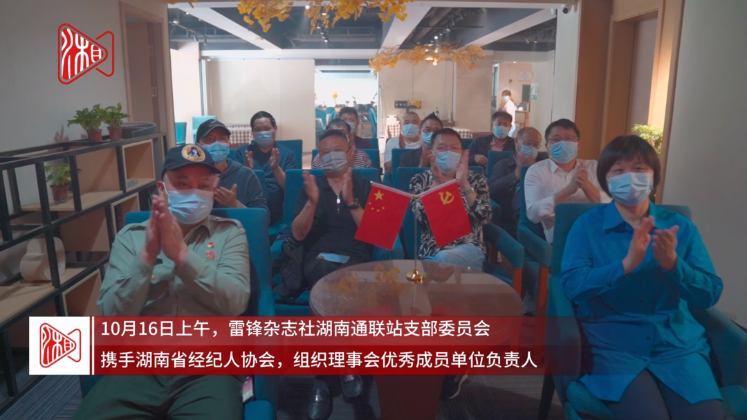 雷锋杂志社集中收看党的二十大开幕会盛况