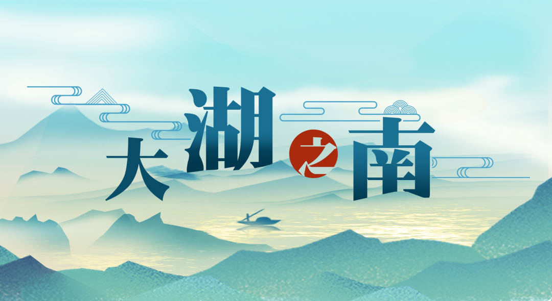 大湖之南丨清波荡漾满洞庭