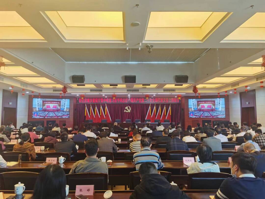 省住建厅干部职工集中收看中国共产党第二十次全国代表大会开幕会