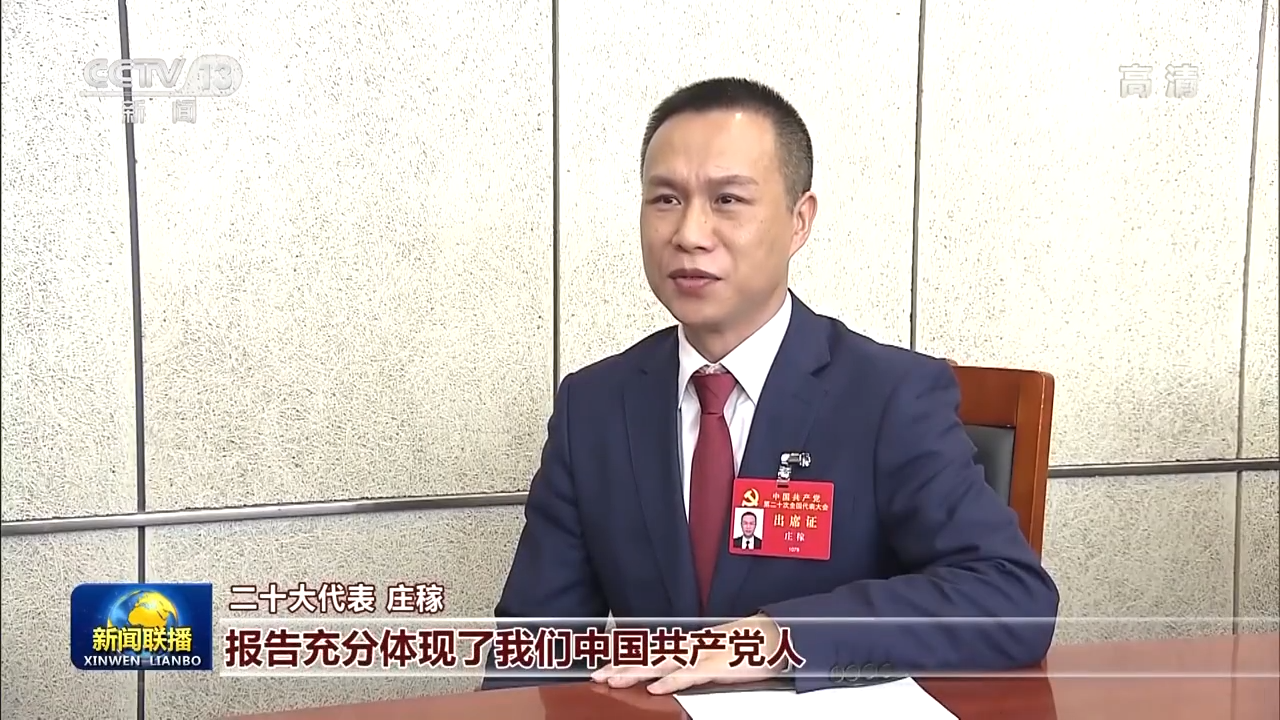 成就举世瞩目 蓝图催人奋进！二十大代表继续分组讨论二十大报告