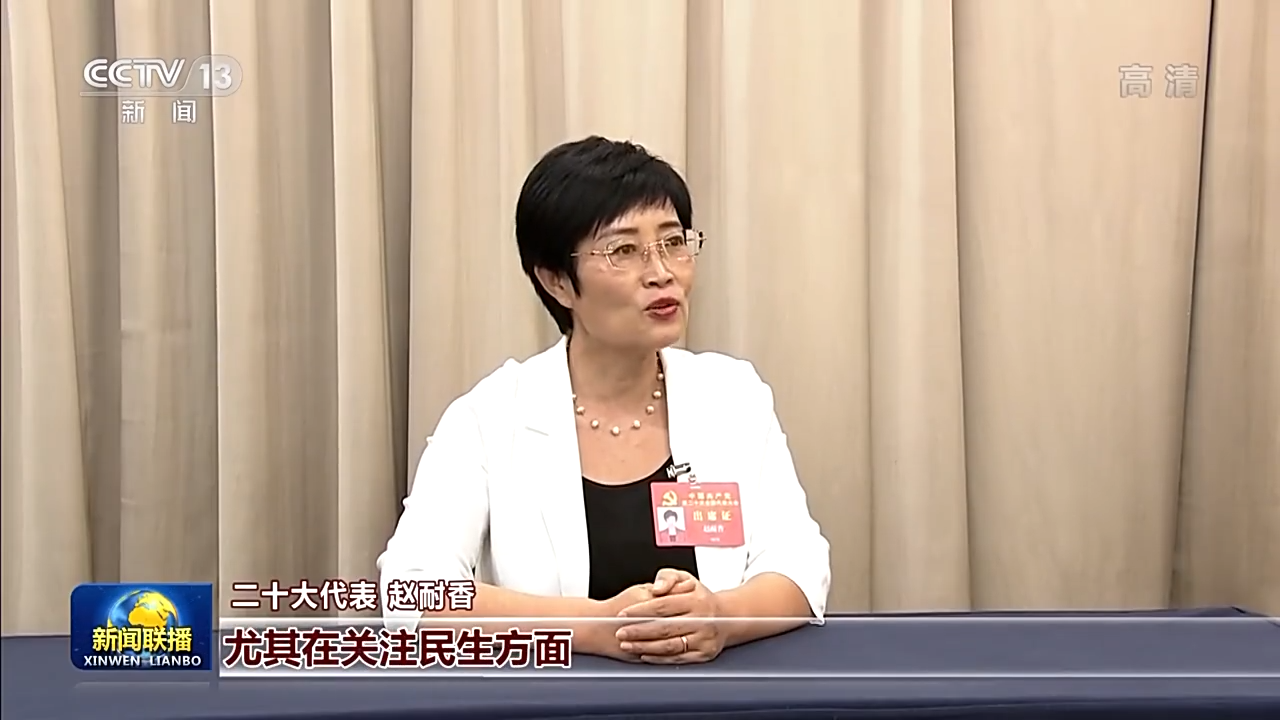 成就举世瞩目 蓝图催人奋进！二十大代表继续分组讨论二十大报告_邵阳头条网