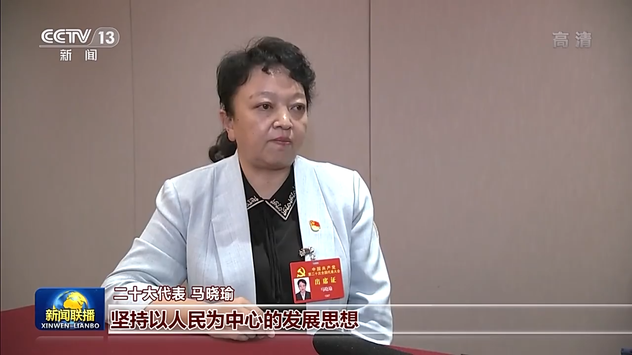 成就举世瞩目 蓝图催人奋进！二十大代表继续分组讨论二十大报告