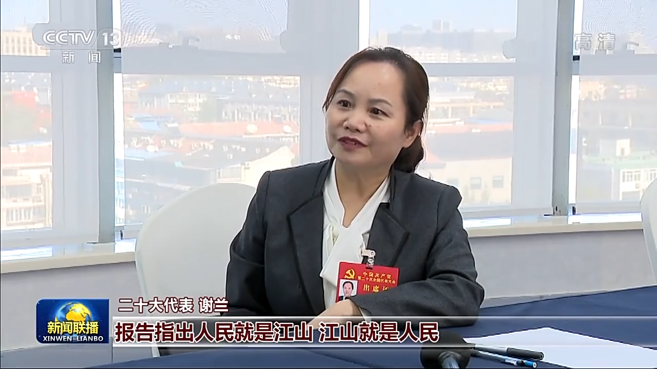 成就举世瞩目 蓝图催人奋进！二十大代表继续分组讨论二十大报告