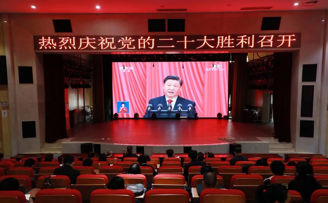 省委老干部局集中收看党的二十大开幕会并开展中心组专题学习研讨