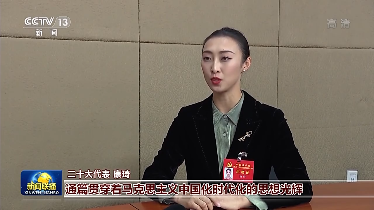 成就举世瞩目 蓝图催人奋进！二十大代表继续分组讨论二十大报告