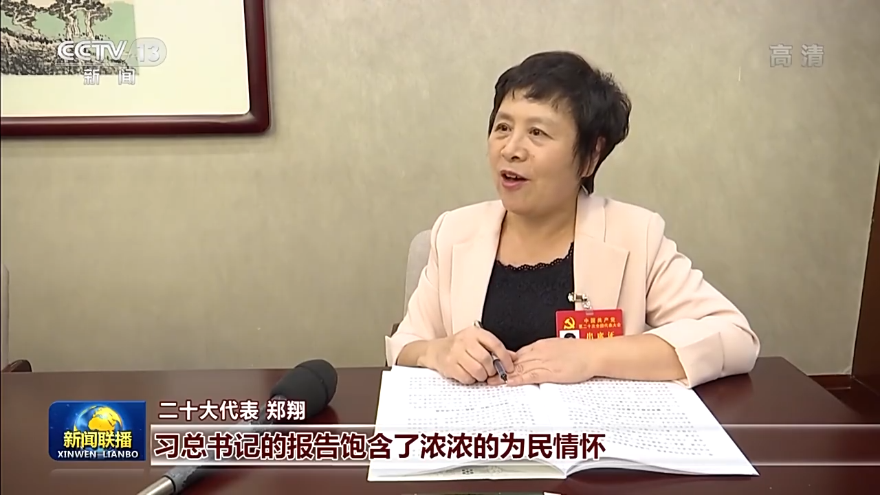 成就举世瞩目 蓝图催人奋进！二十大代表继续分组讨论二十大报告