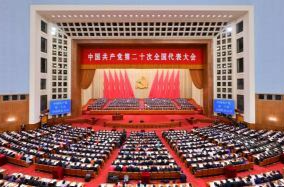 9个数字！带你速读二十大报告