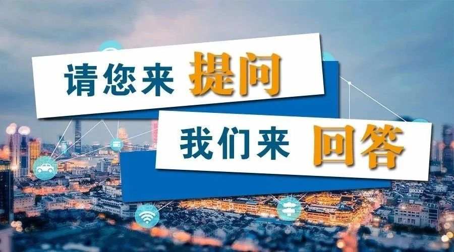 失业保险金只能领一次吗？中断的年限可以补缴养老保险吗……@“黑大帅”、“就是我”……您的提问，我们答啦！