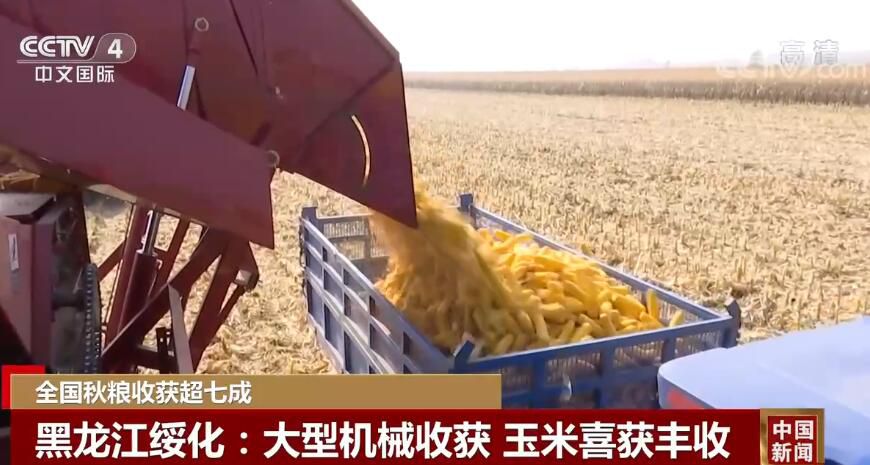 全国秋粮收获超七成 进度同比快2.6个百分点_邵阳头条网