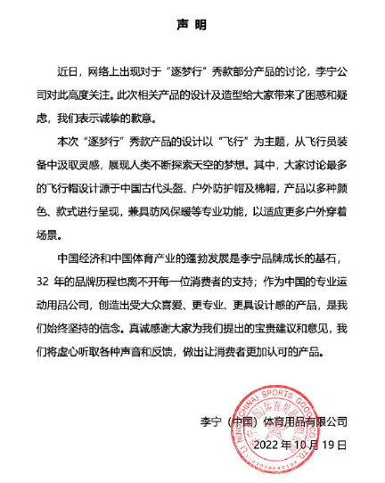 李宁新品惹争议，这次是消费者错了？_邵阳头条网