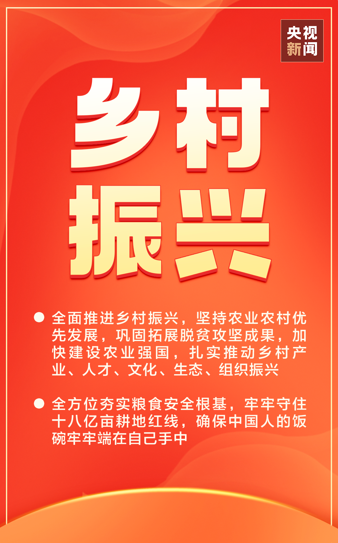 治国有常，利民为本！二十大报告里的这些举措暖民心_邵商网