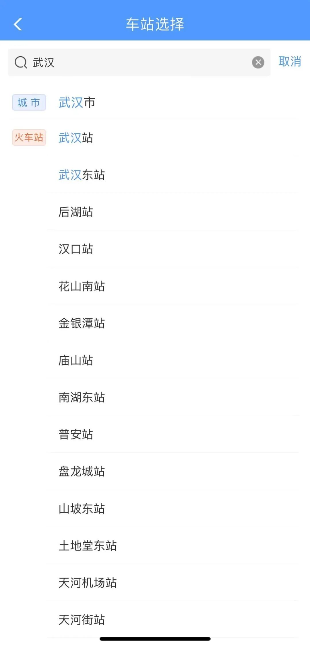 12306有变化_邵阳头条网