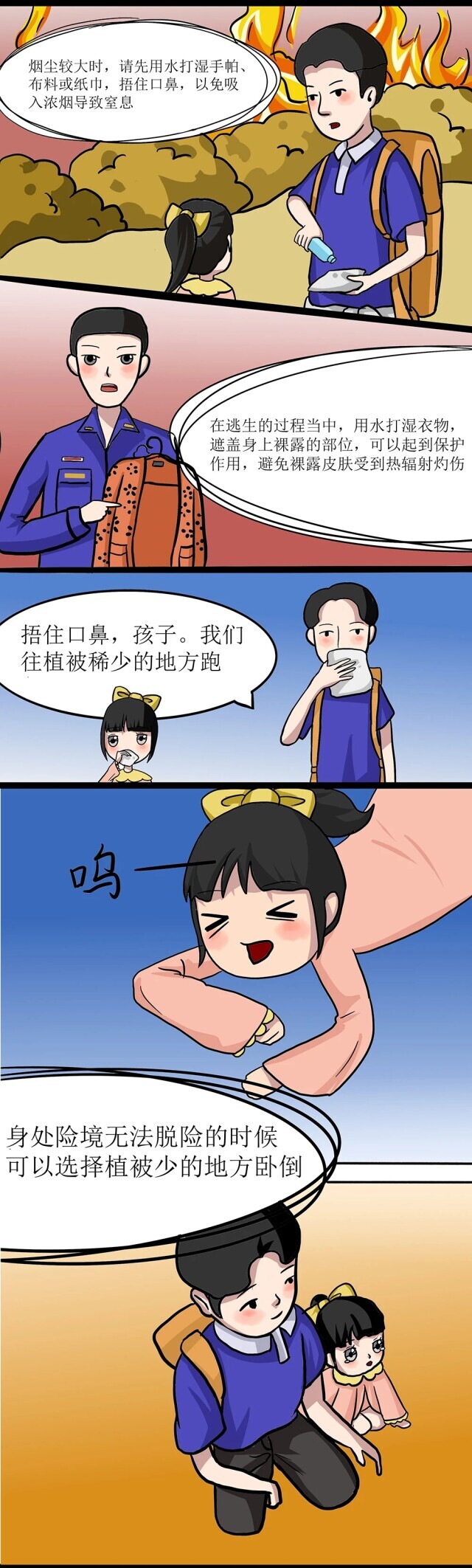 遇到森林火灾怎么办？一图教你正确报警逃生