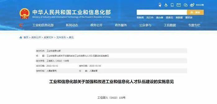 工信部发声，大力支持这类人才的薪酬、住房、子女入学！_邵阳头条网