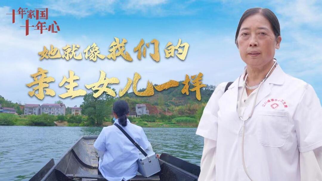 《十年家國十年心》第二十八集丨陳菊鳳：她就像我們的親生女兒一樣