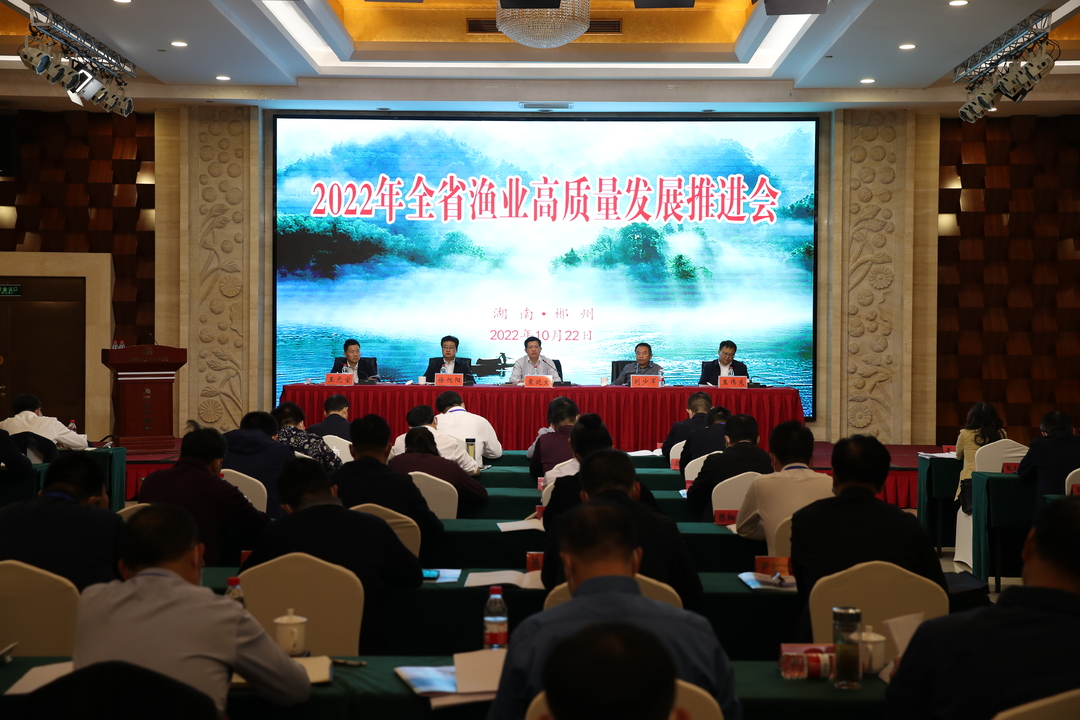 湘商力量|湖南淡水产品总量居全国前五 全省渔业经济总产值逼近千亿元