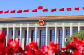 中国共产党第二十届中央委员会第一次全体会议公报