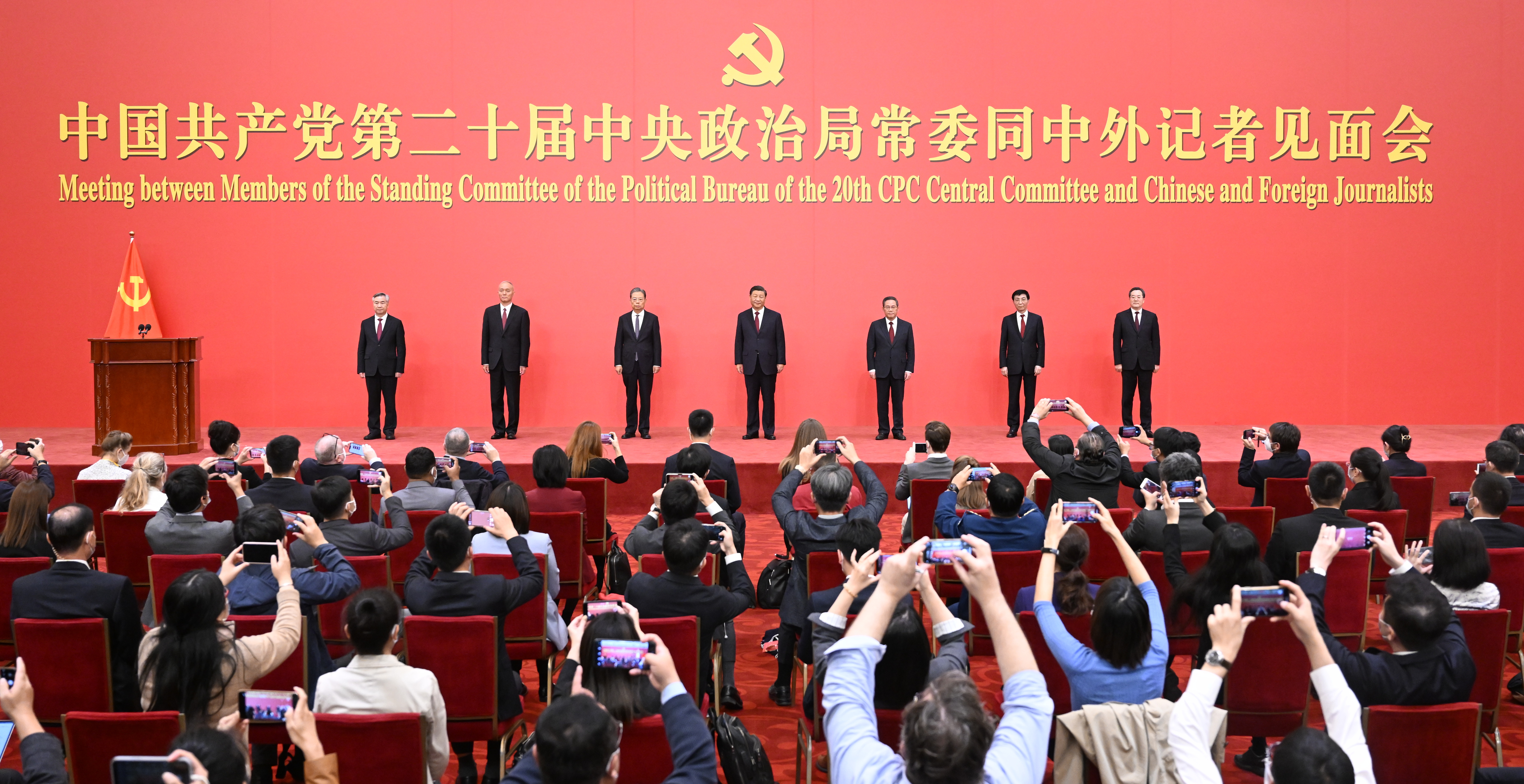 新一届中央政治局常委亮相_邵阳头条网