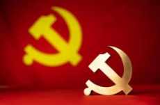 领航新时代新征程新辉煌的坚强领导集体——党的新一届中央领导机构产生纪实