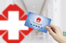 医保卡别乱刷！套现、出借都违法