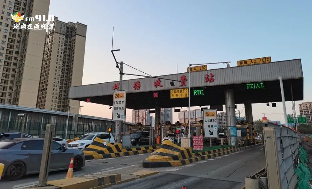 明天起长沙这个收费站将封闭