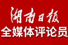 湖南日报全媒体评论员丨深刻把握中国式现代化的整体性意蕴——四论全面学习贯彻党的二十大精神