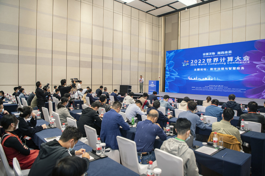 2022世界计算大会丨上海爱数总部将迁至长沙