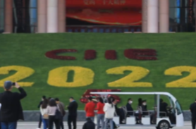 快来看！70秒带你打卡进博会