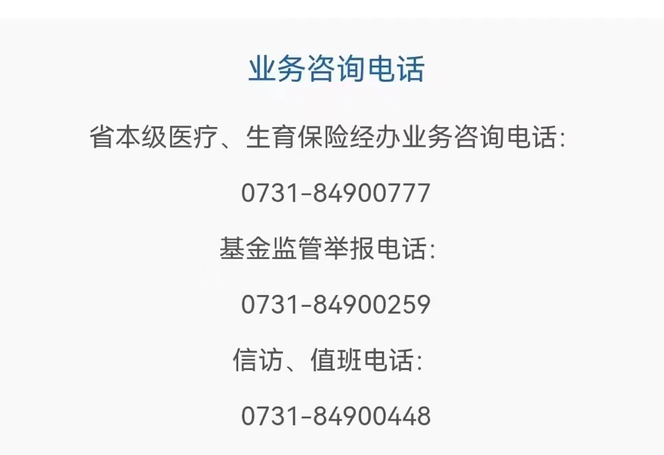重大利好!职工医保门诊费用可报销,来看湖南医保最新解答_邵阳头条网