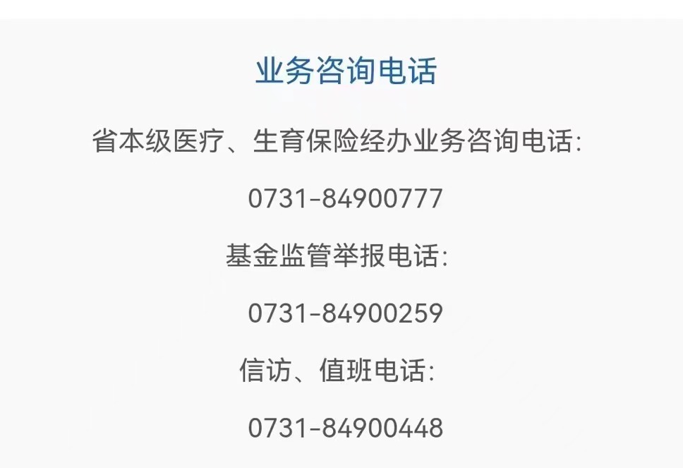 重大利好！职工医保门诊费用可报销，来看湖南医保最新解答_邵商网