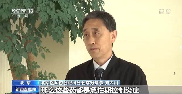 国家药监局发布十大用药提示：涉失眠、幽门螺杆菌感染治疗等