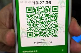 到2025年要全民普及的“电子健康码”是什么码