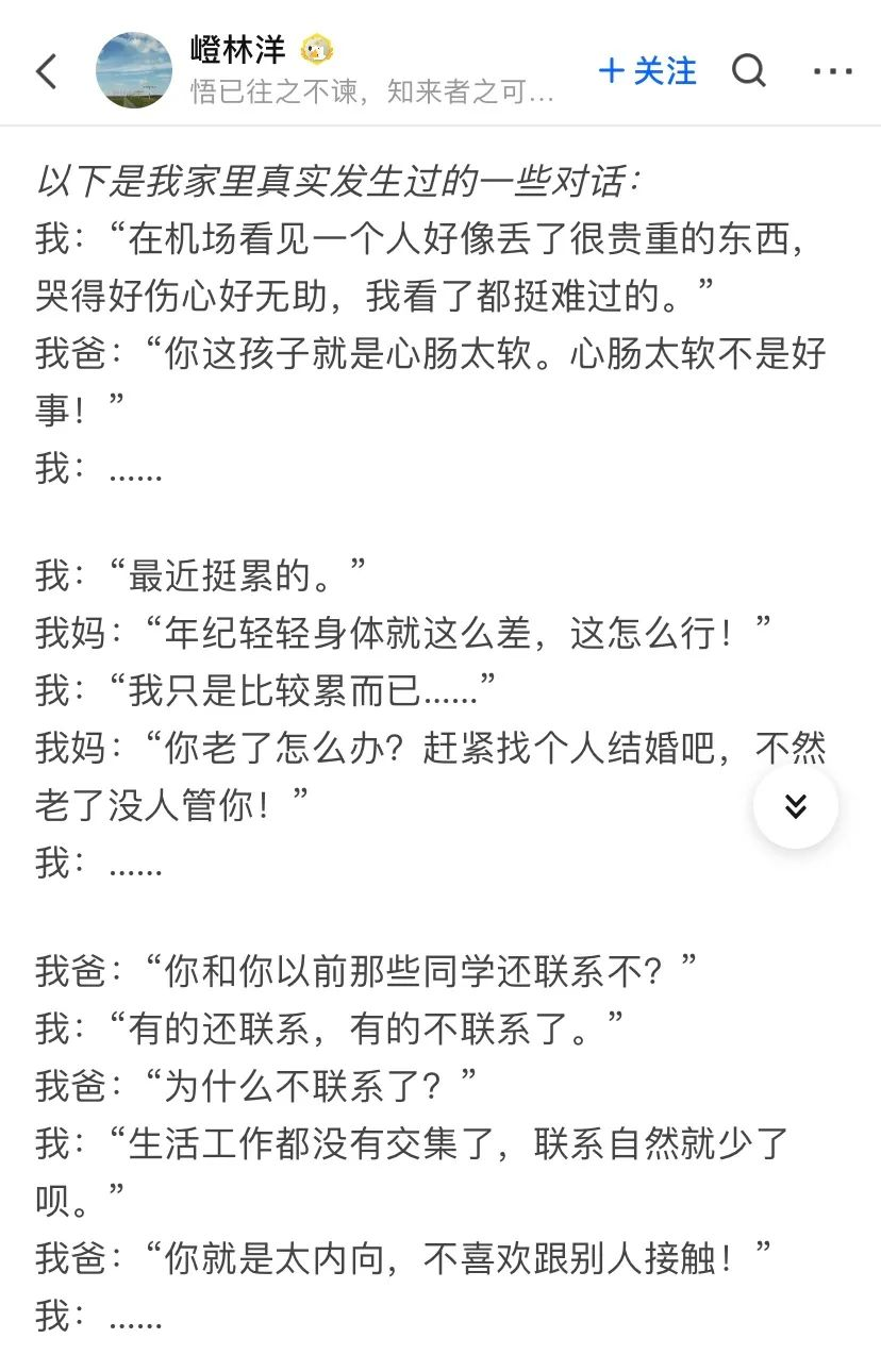 父母的嘴，决定孩子的路（附5大亲子沟通策略）｜精选_邵阳头条网