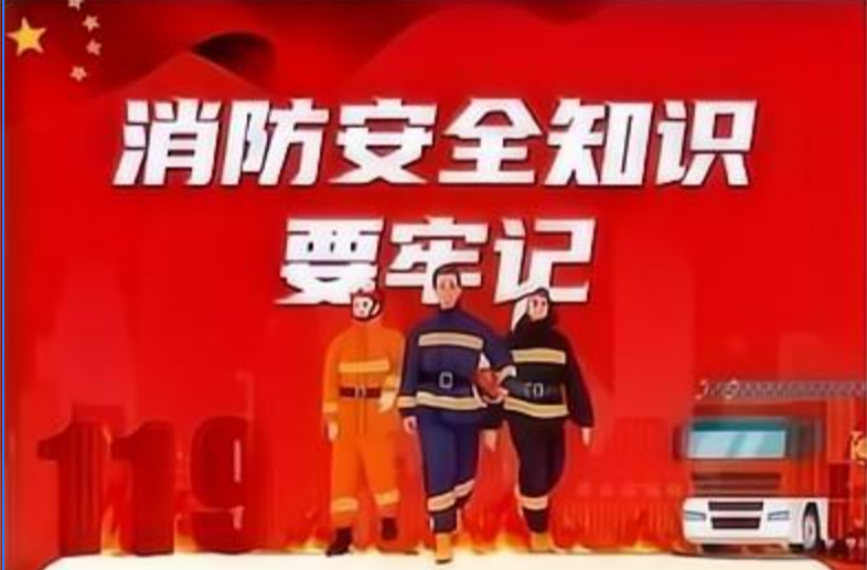 气温骤降，火灾多发，一图教你做好消防安全防范