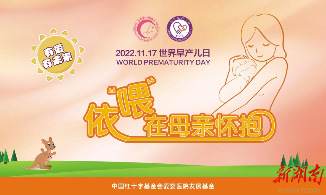 世界早产儿日将至  650克小姐妹终于可以依“喂”在父母的怀抱