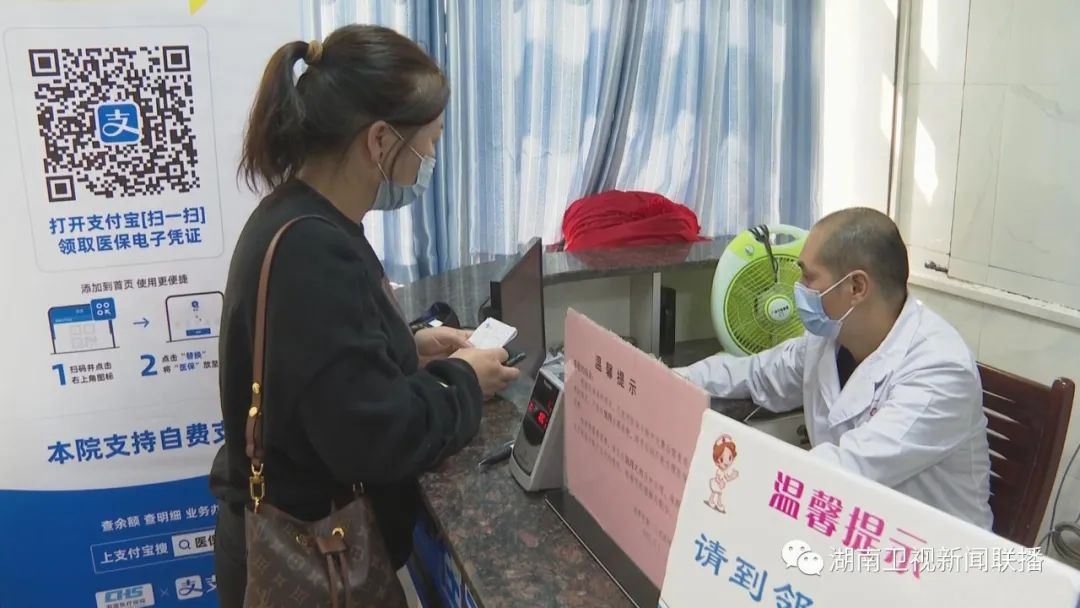 明年起 全省可实现职工医保门诊报销_邵阳头条网