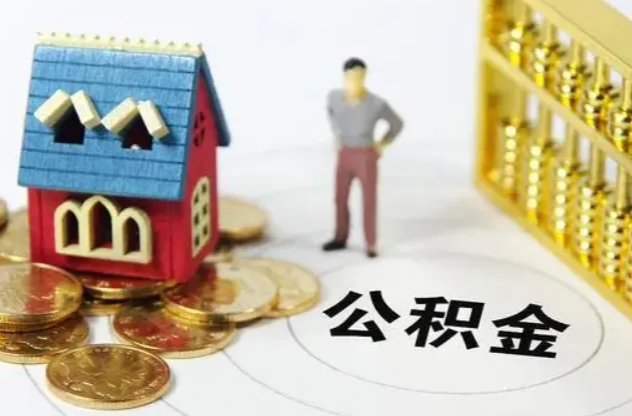 省直公积金发布10月热点月报，多个问题得到明确答复