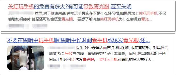 再这样玩手机，你可能真的会失明！_邵阳头条网