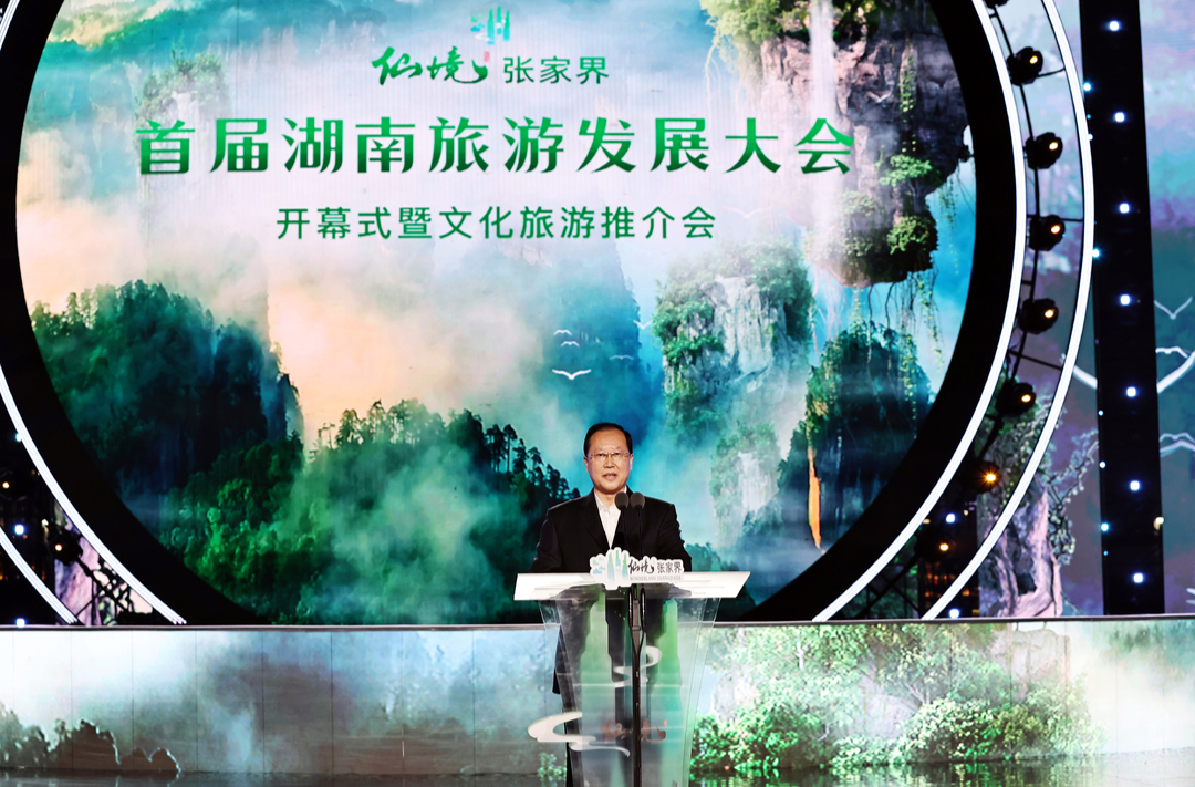 毛偉明：讓湖南成為令人向往的“詩和遠(yuǎn)方”